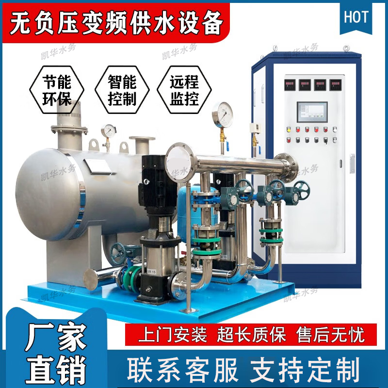 罐式變頻恒壓無負壓供水設備 箱式二次無塔增壓成套給水設備